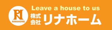 株式会社リナホーム